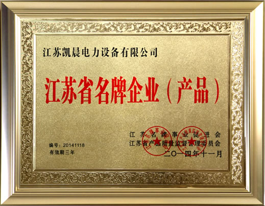 江（jiāng）蘇省企（qǐ）業
